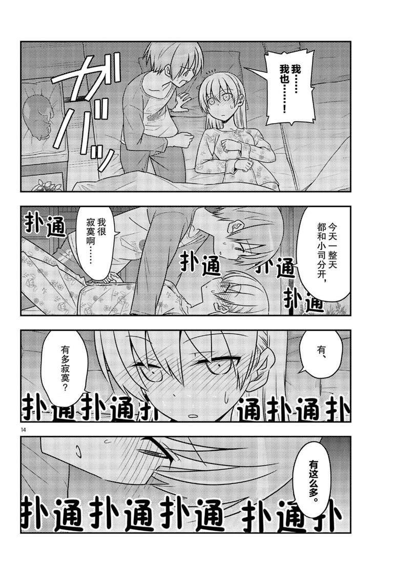 第60话 试看版