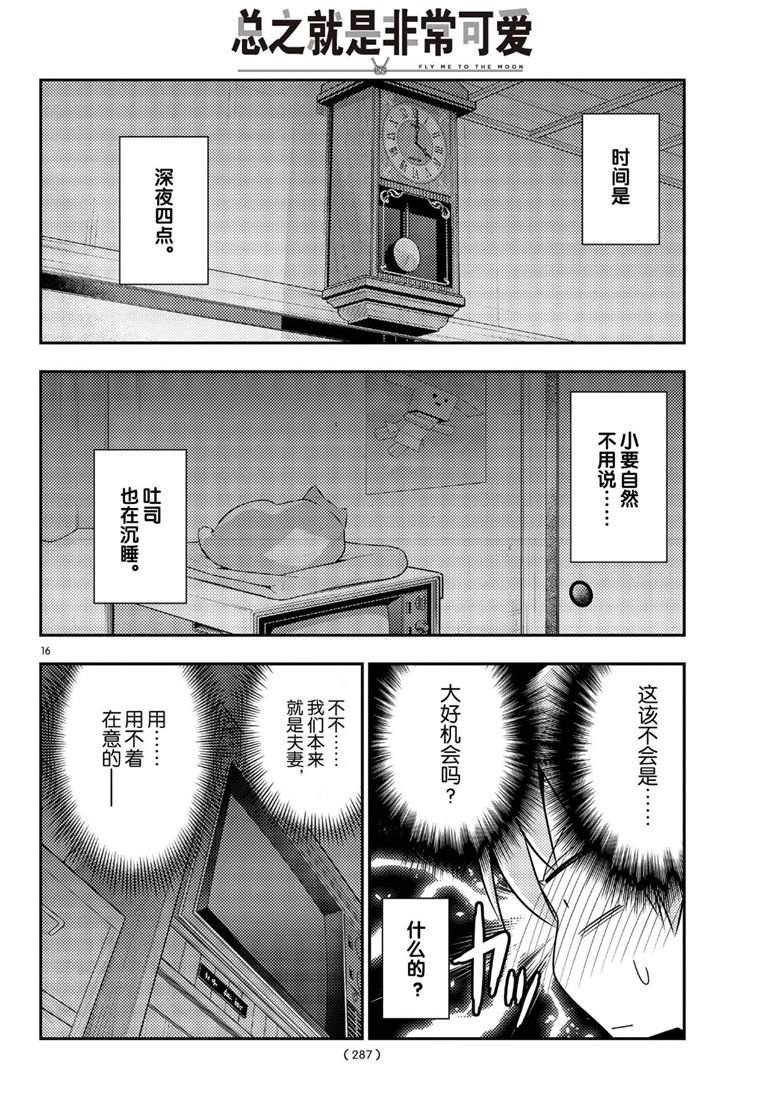 第60话 试看版