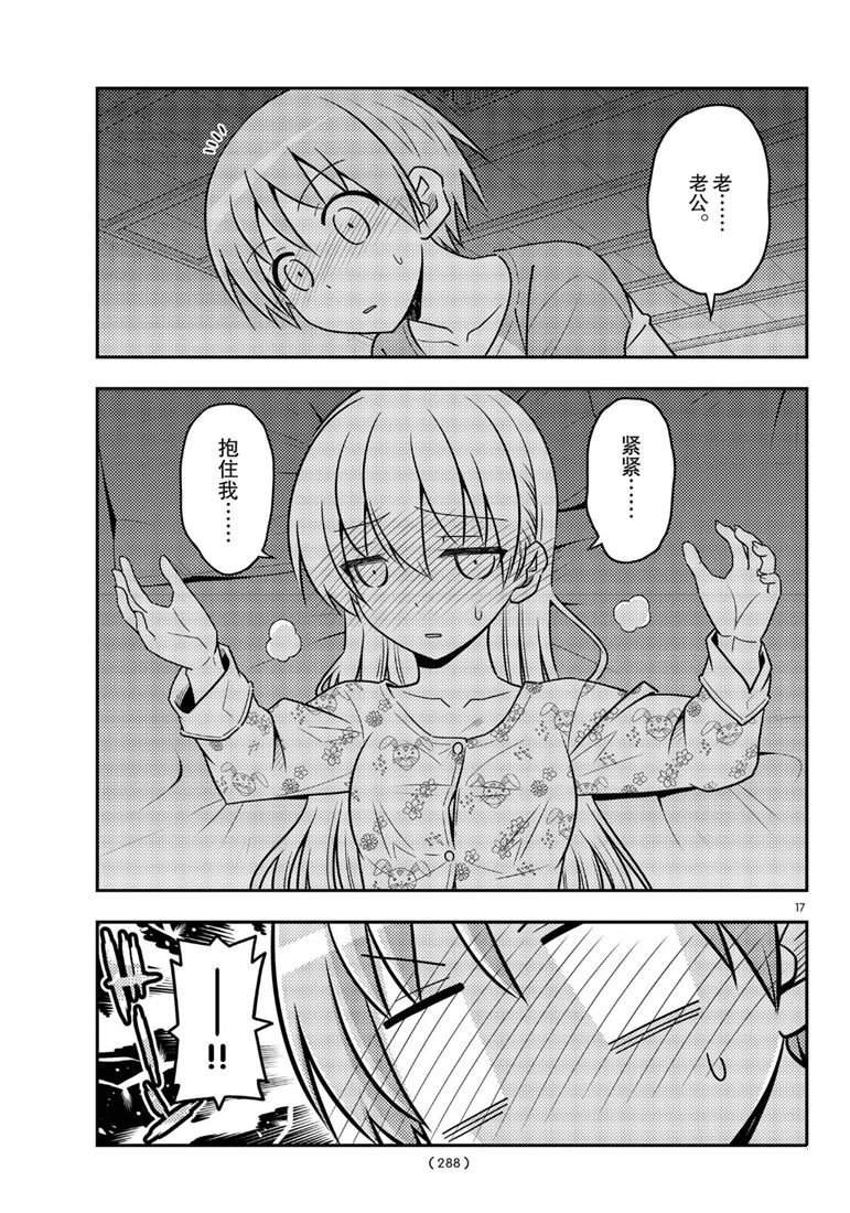 第60话 试看版