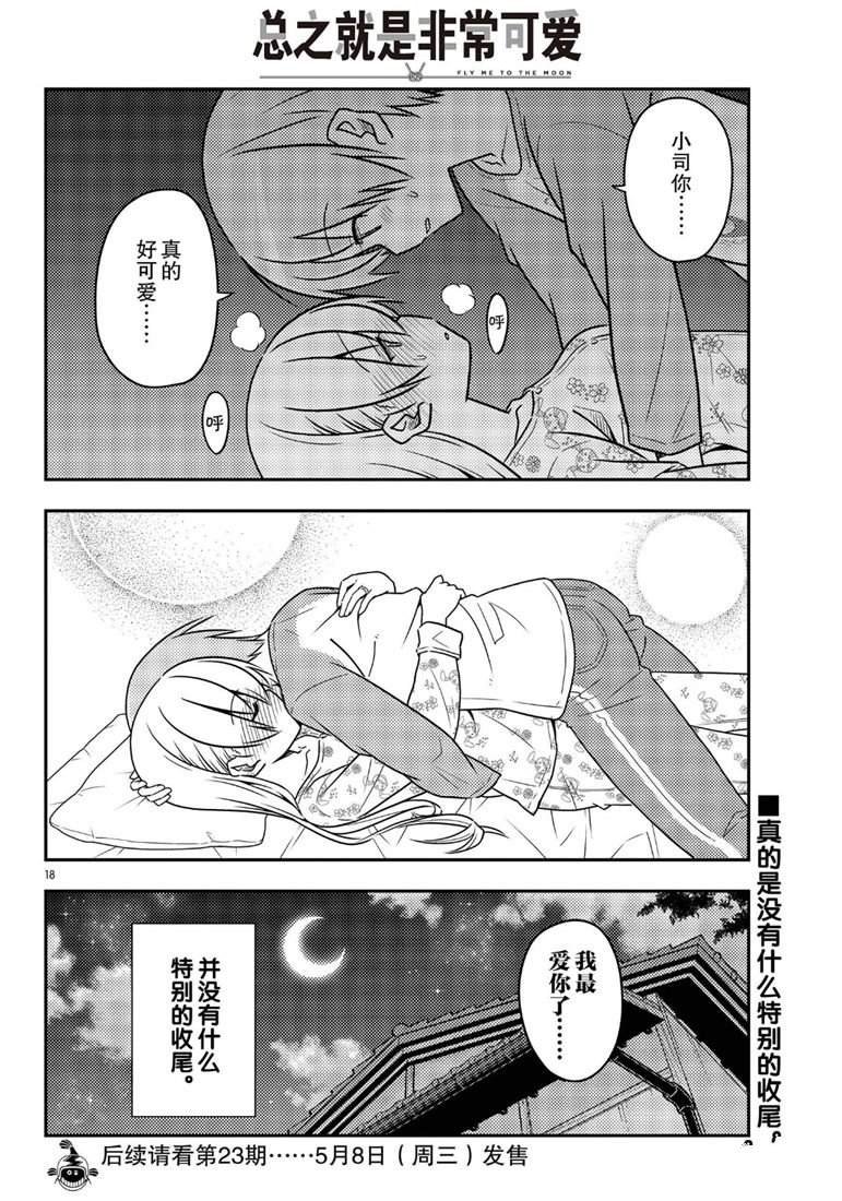 第60话 试看版