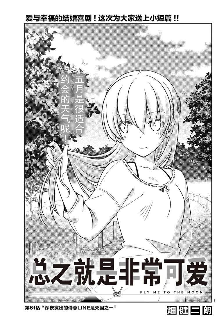 第61话 试看版