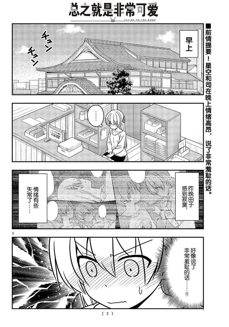 第61话 试看版