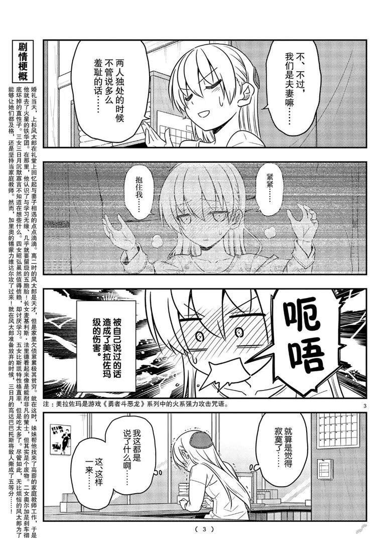 第61话 试看版