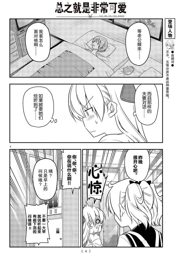 第61话 试看版