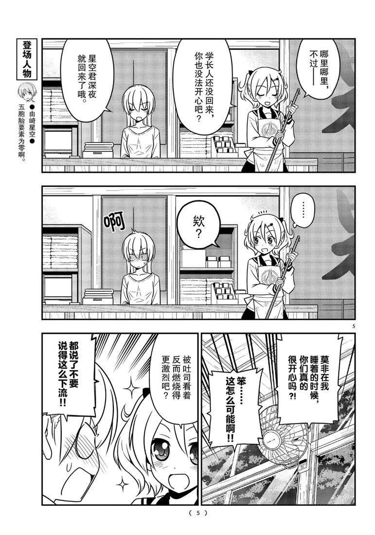 第61话 试看版