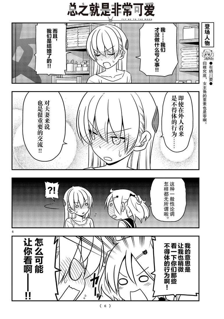 第61话 试看版