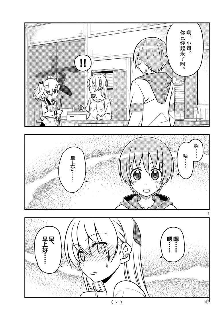 第61话 试看版