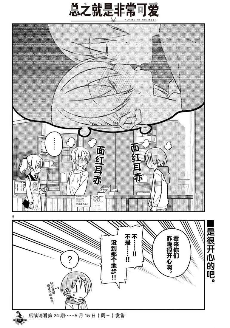 第61话 试看版
