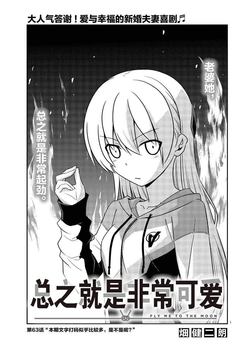 第63话 试看版