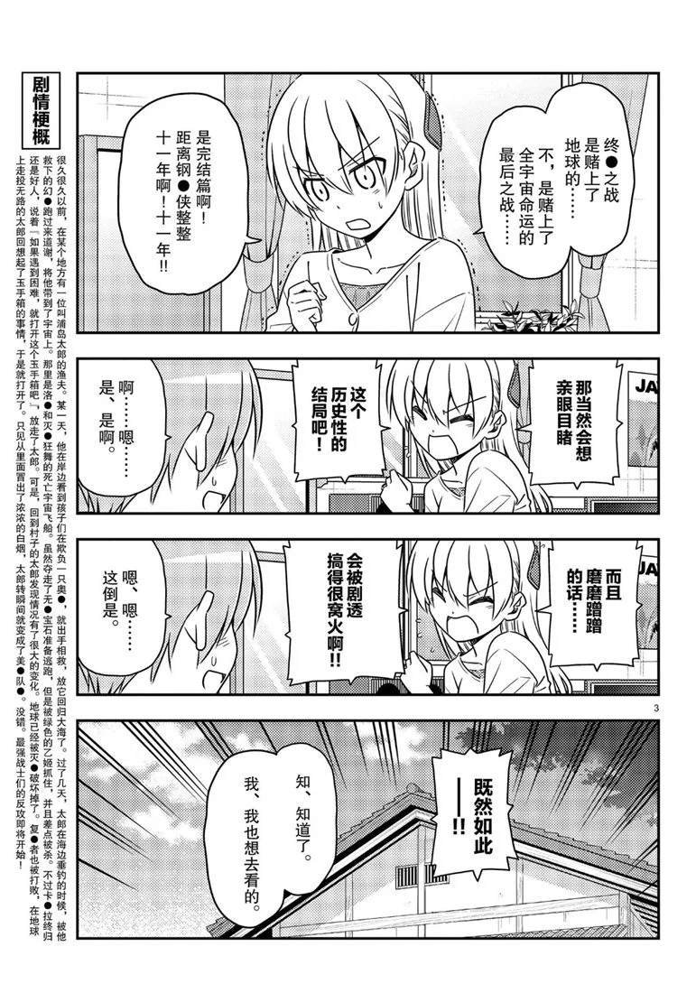 第63话 试看版