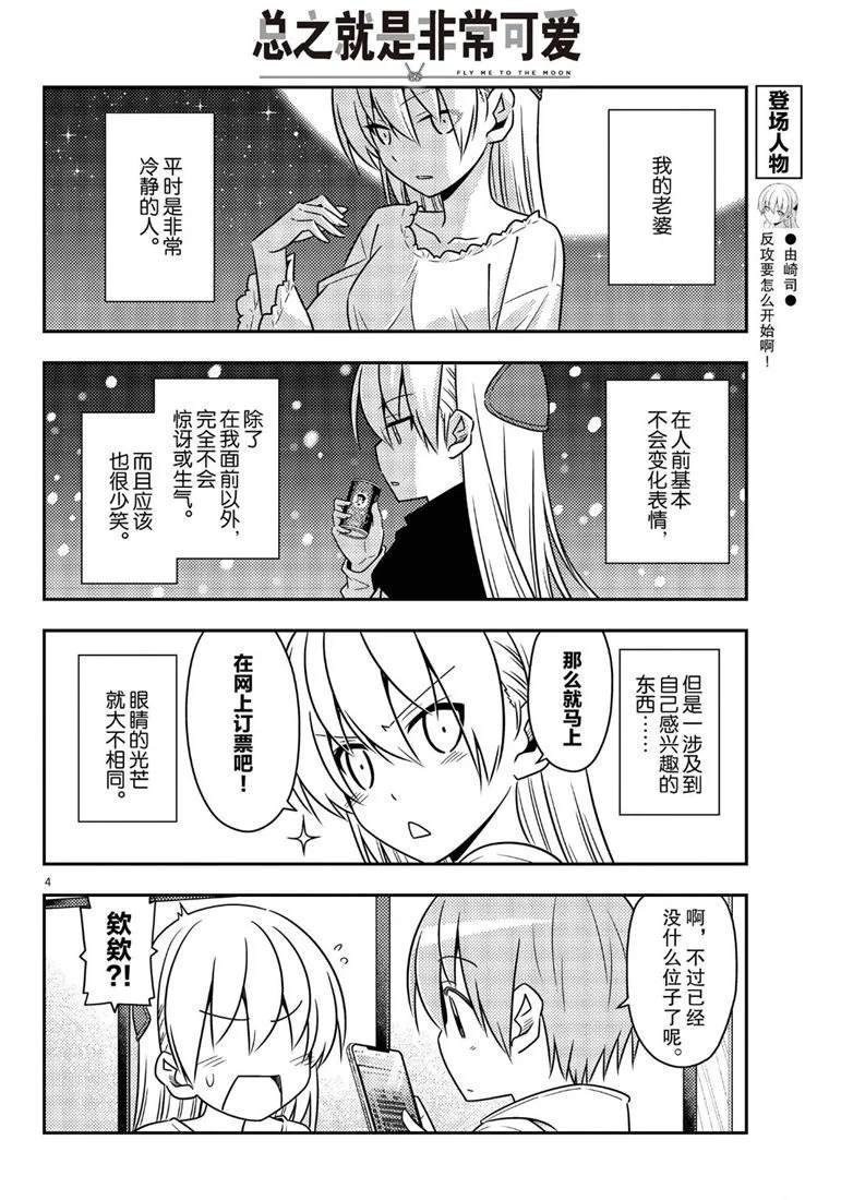 第63话 试看版