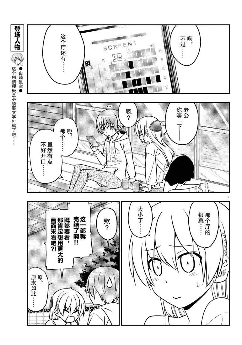 第63话 试看版