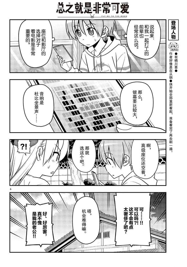 第63话 试看版