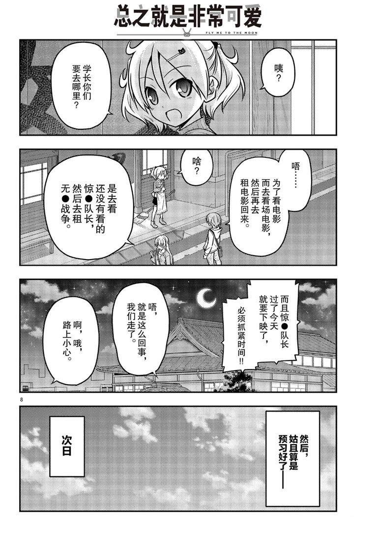 第63话 试看版
