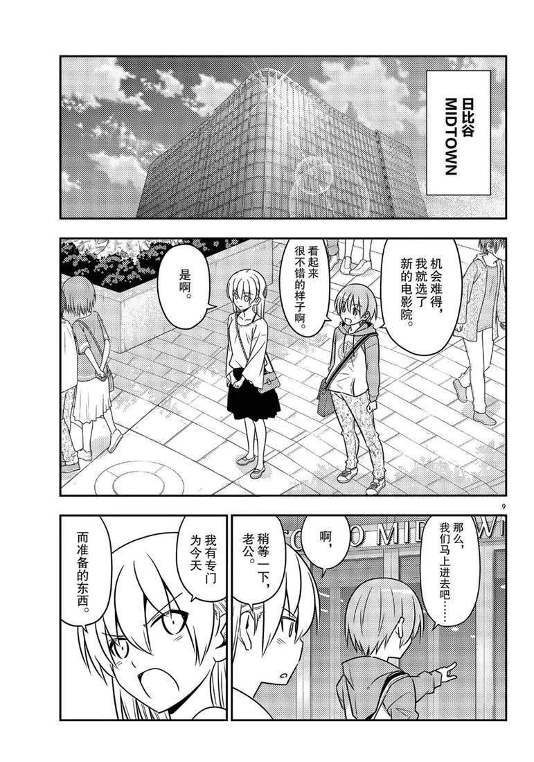 第63话 试看版