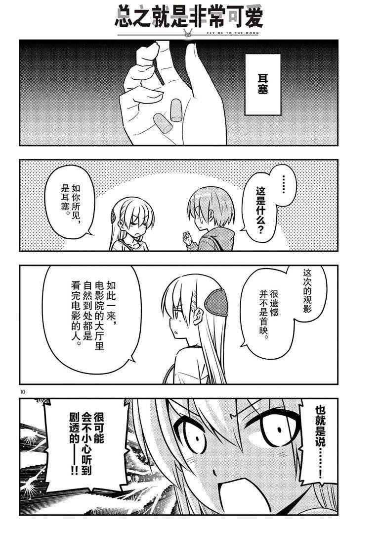 第63话 试看版