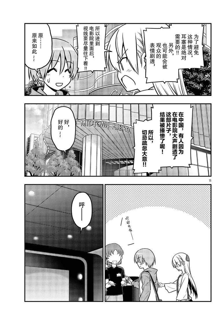 第63话 试看版