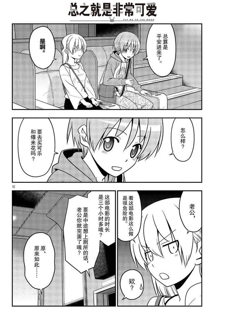 第63话 试看版