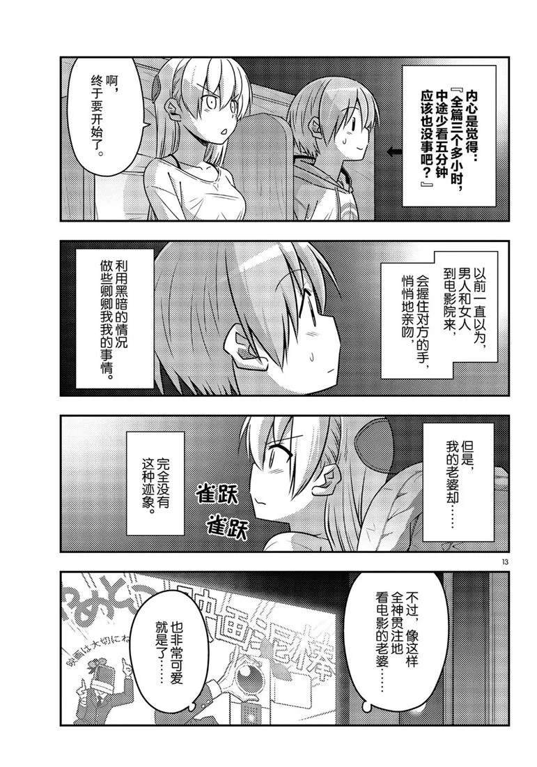 第63话 试看版