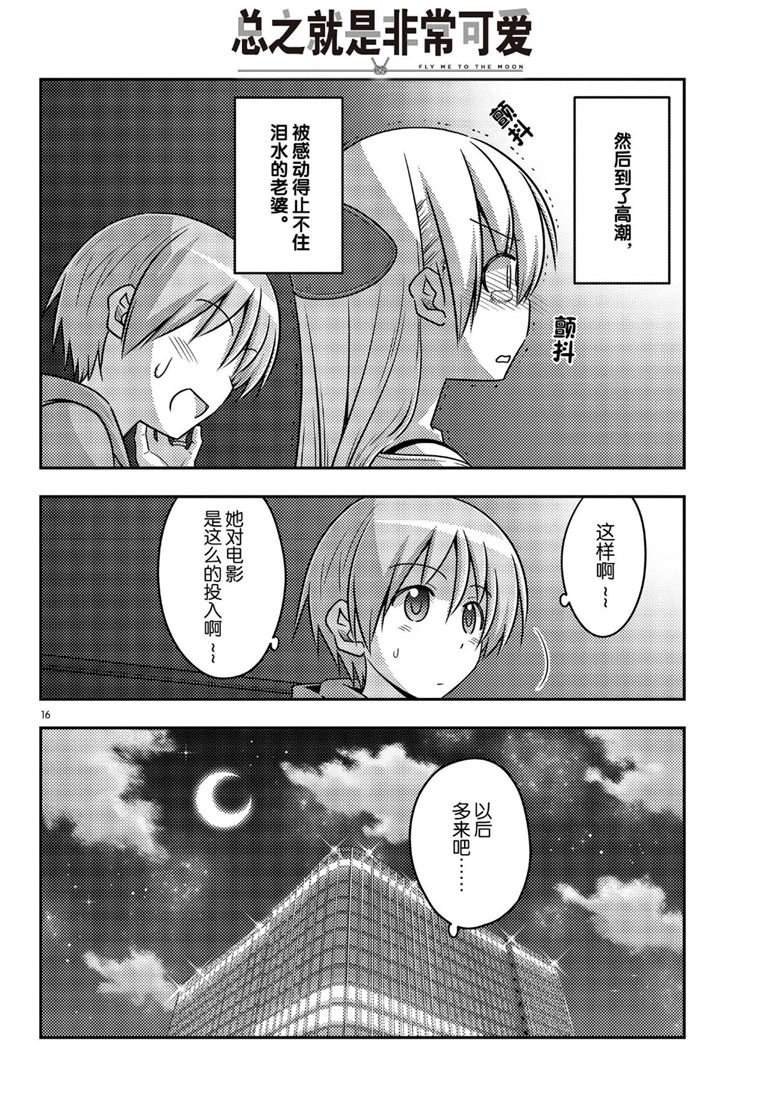第63话 试看版
