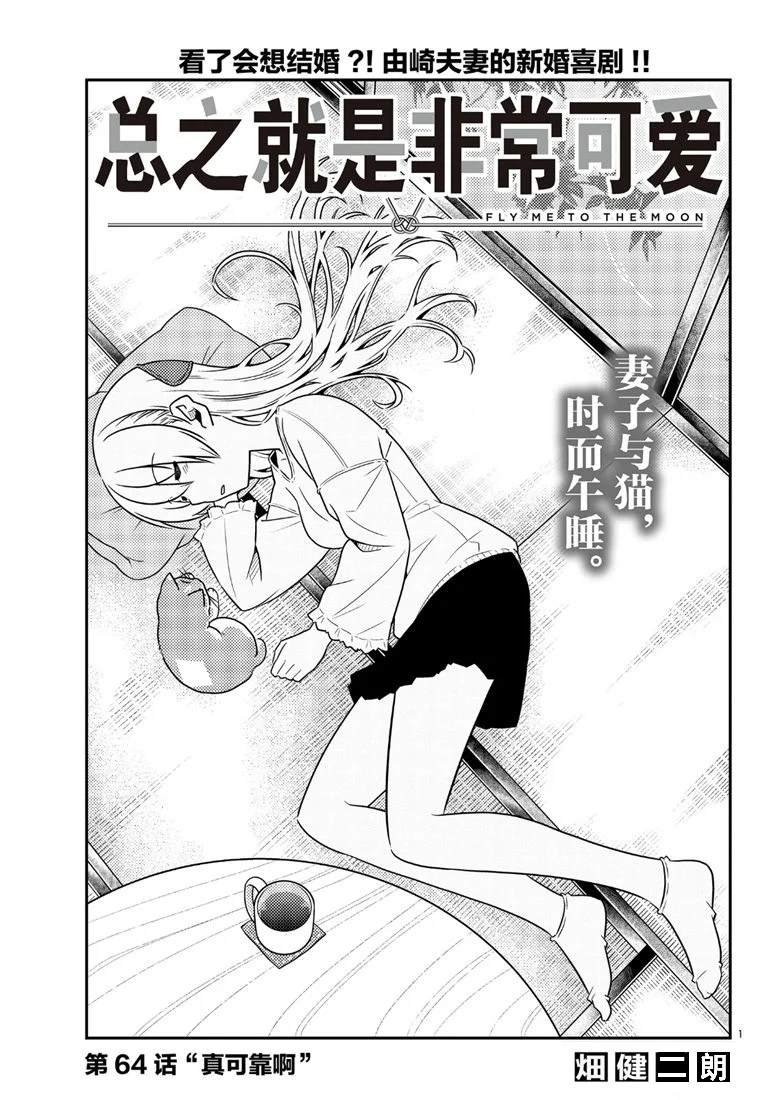 第64话