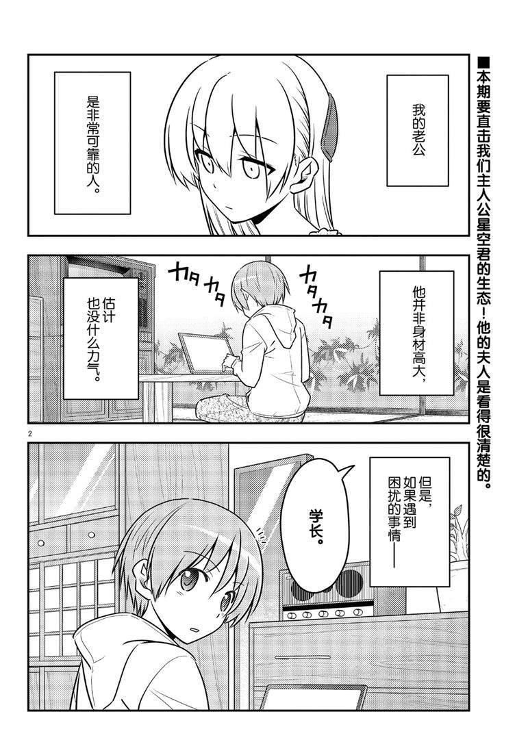 第64话