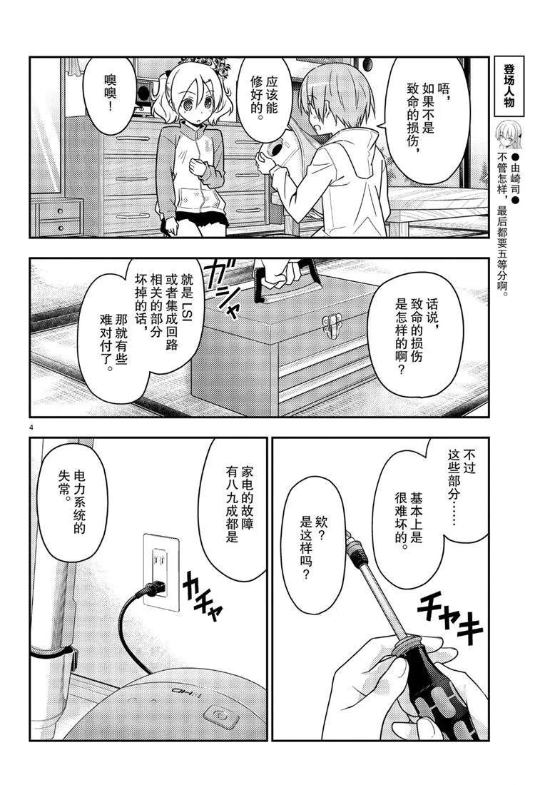 第64话