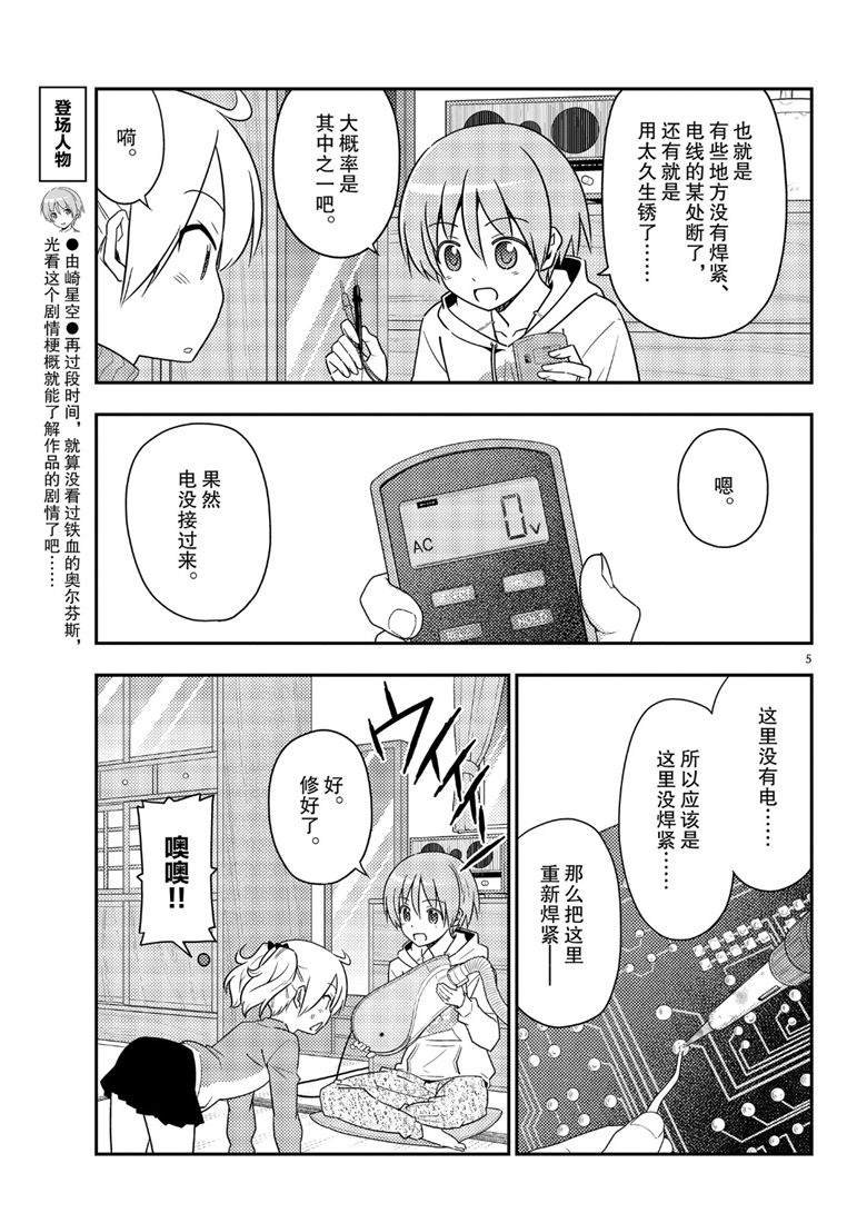 第64话