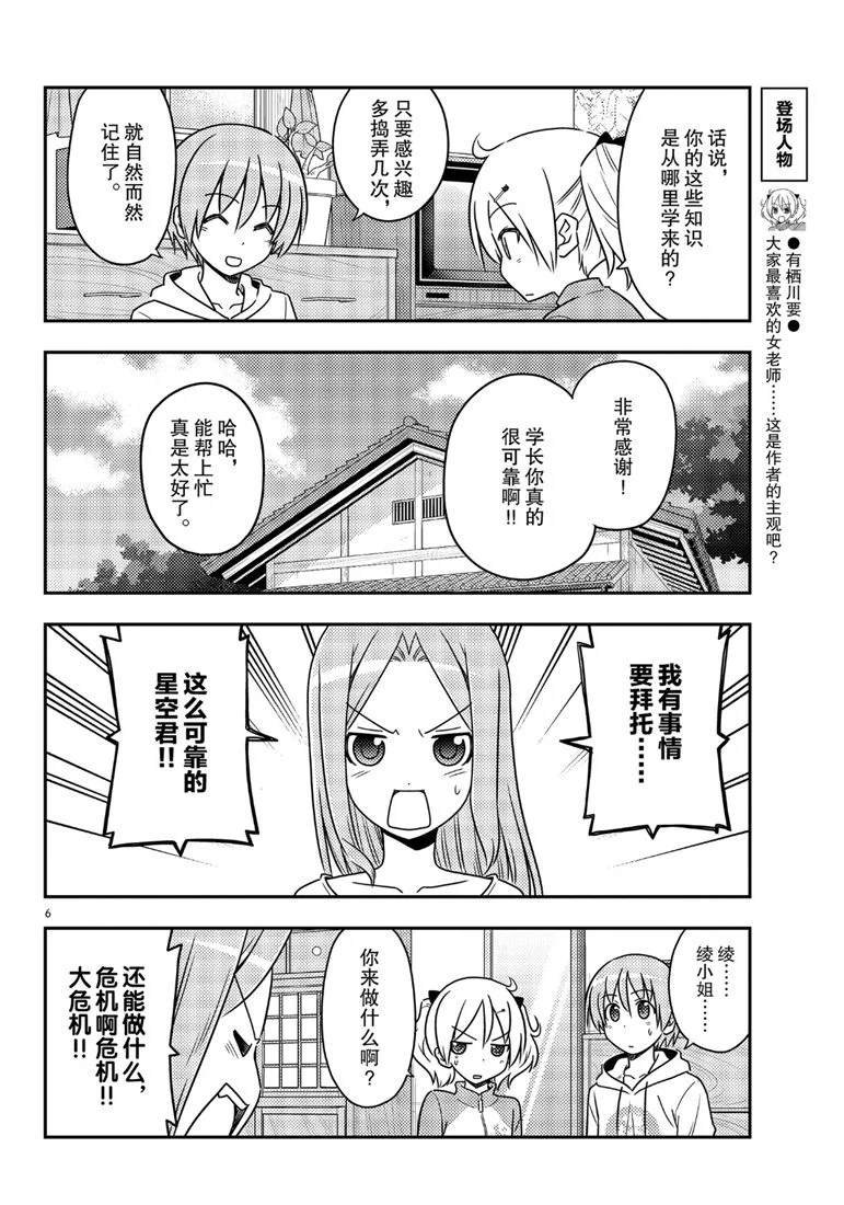 第64话