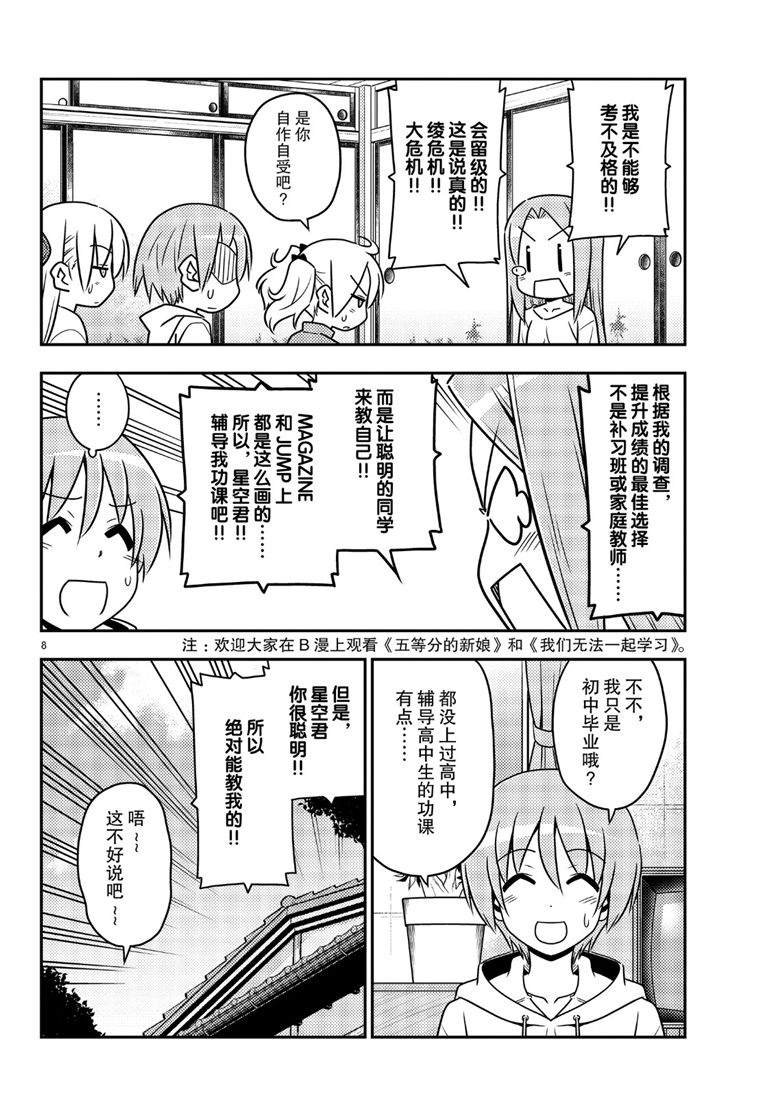 第64话
