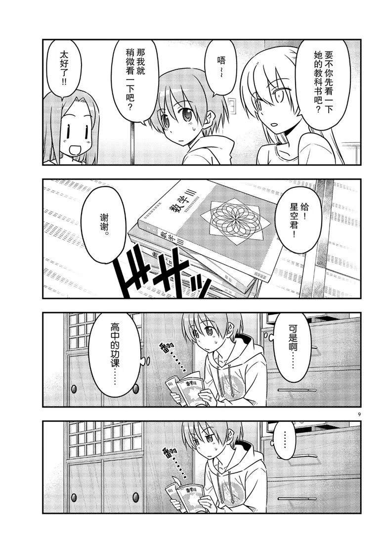 第64话