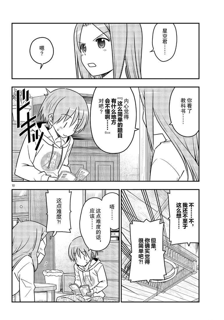 第64话