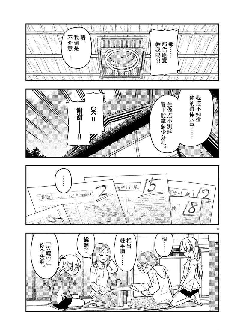 第64话