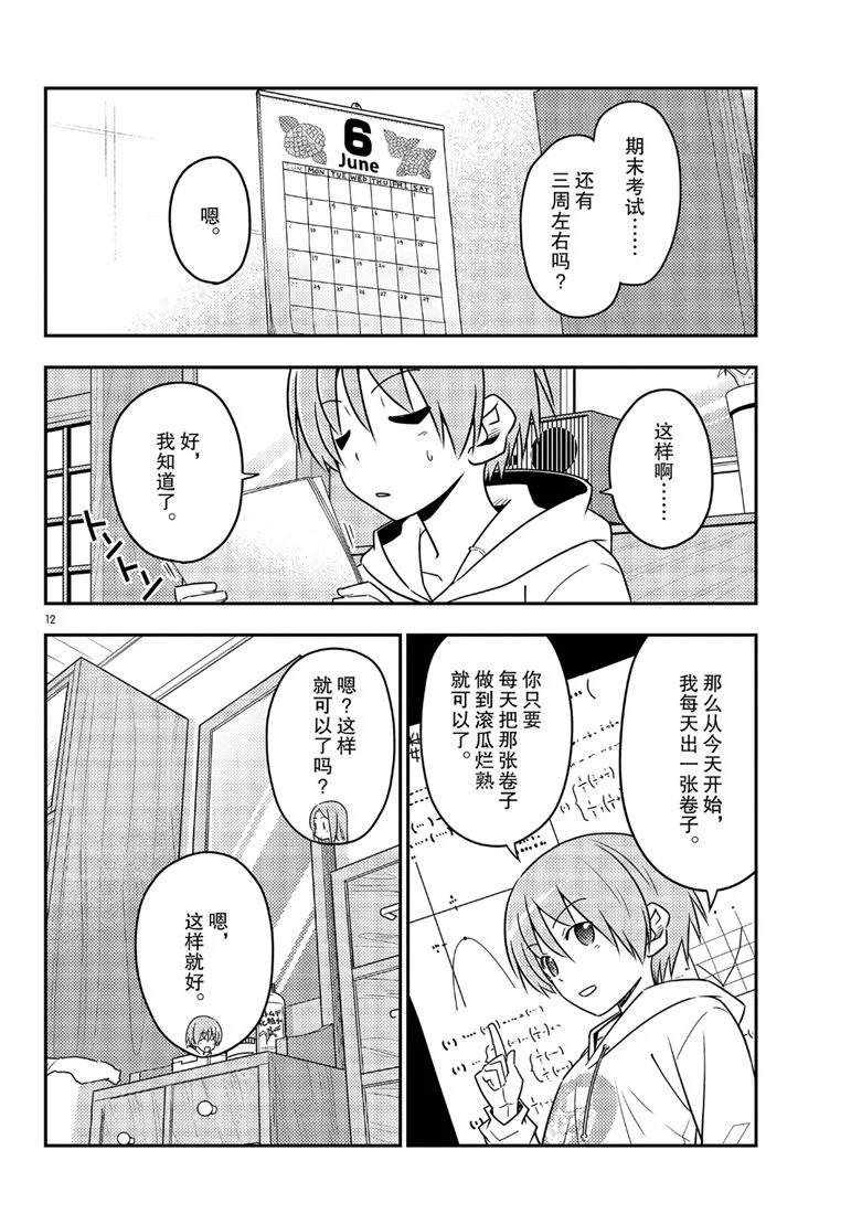 第64话