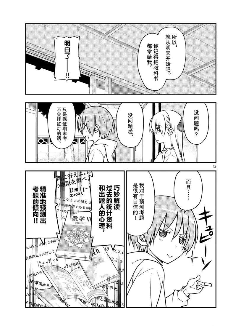 第64话
