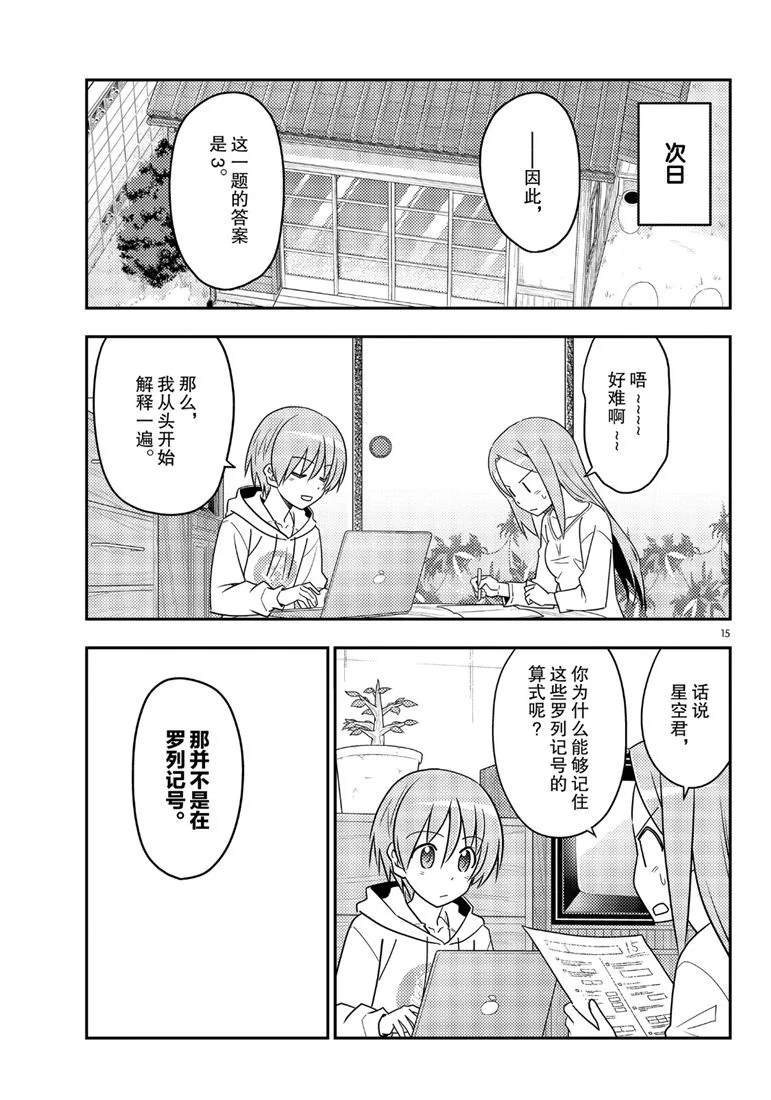 第64话