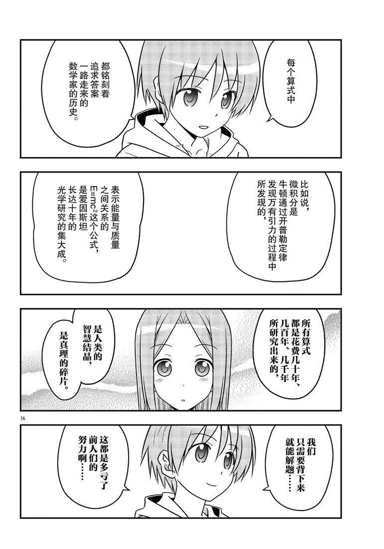 第64话