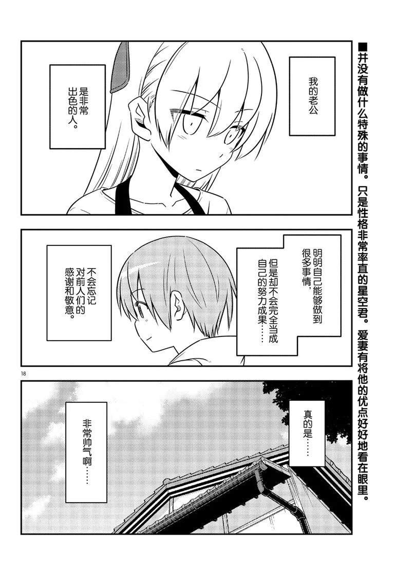 第64话