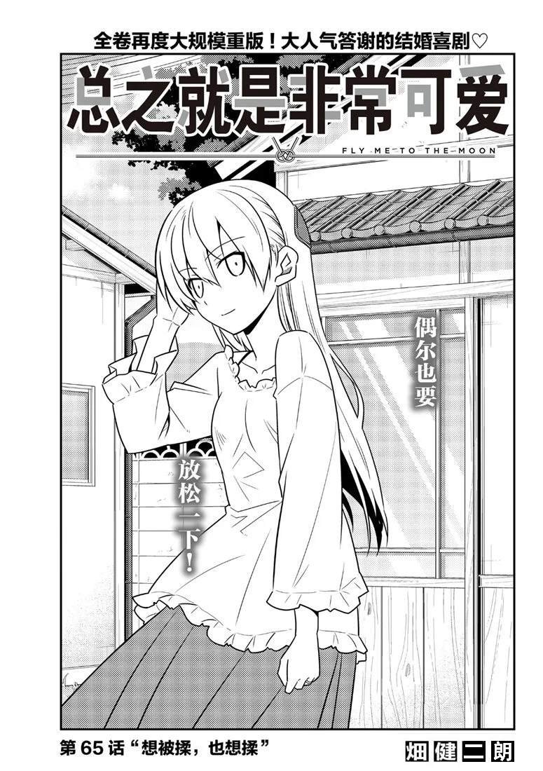 第65话 试看版