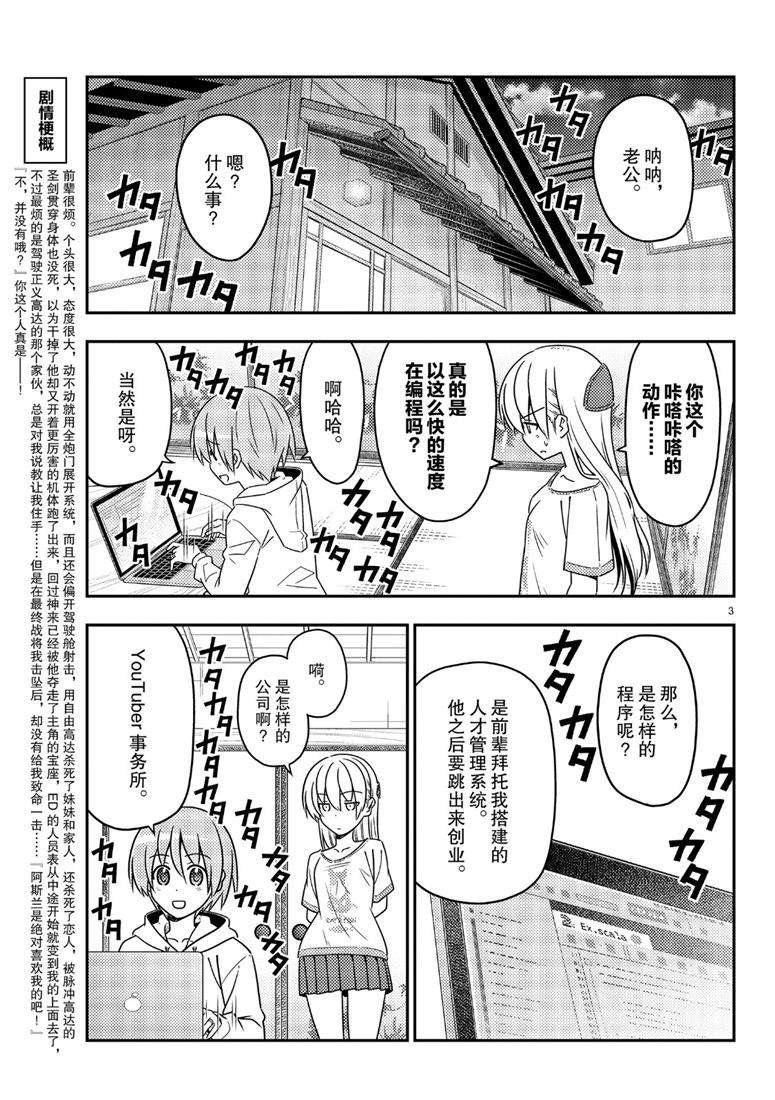 第65话 试看版