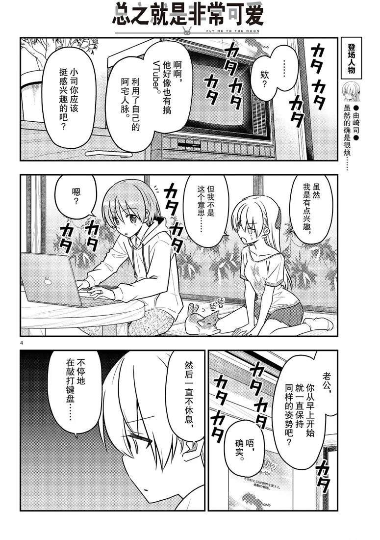 第65话 试看版