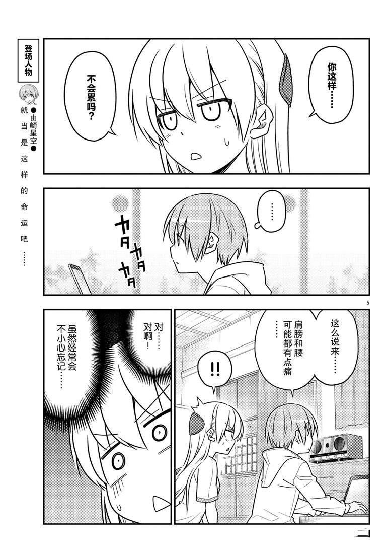 第65话 试看版