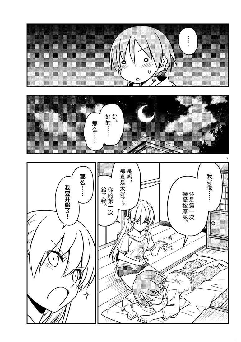 第65话 试看版