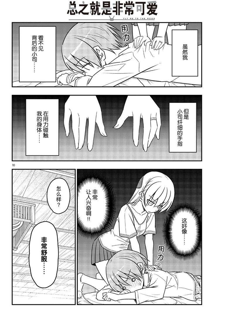 第65话 试看版