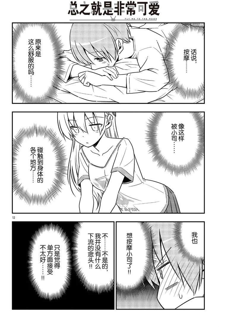 第65话 试看版