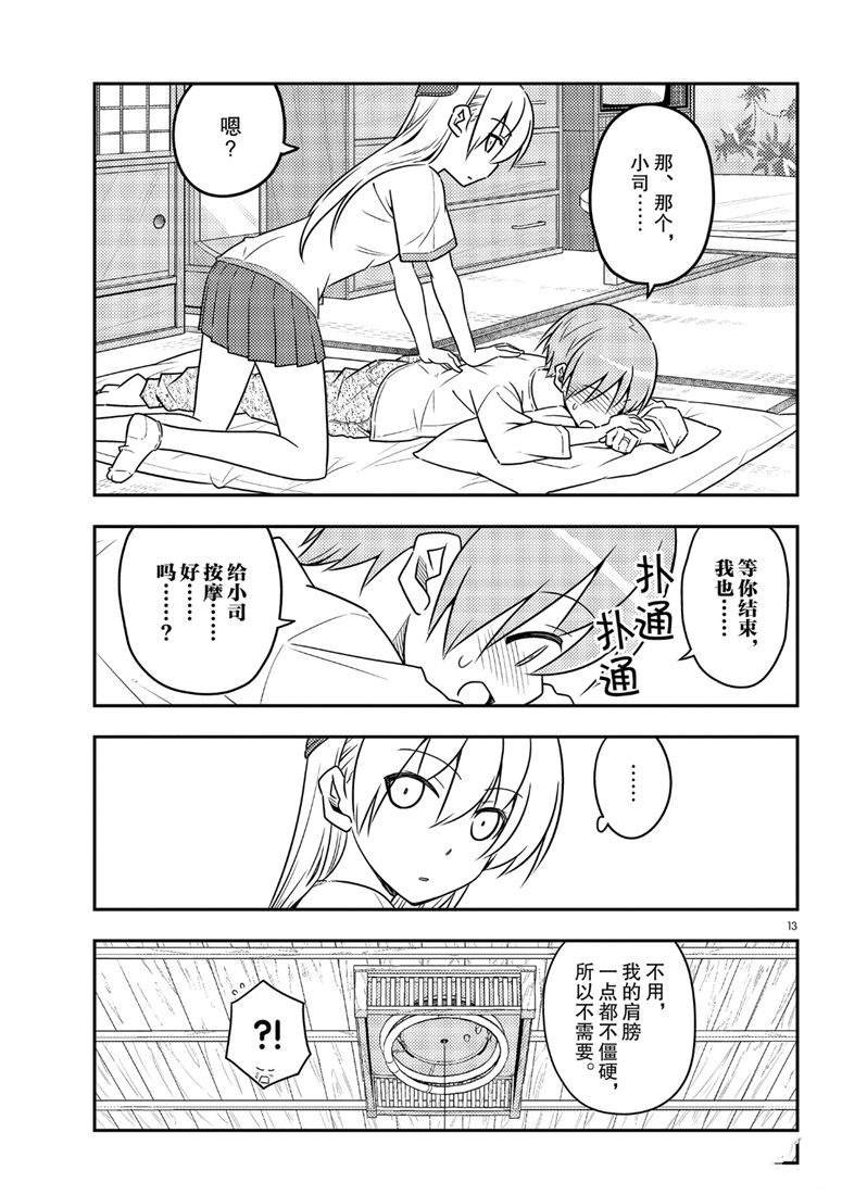 第65话 试看版