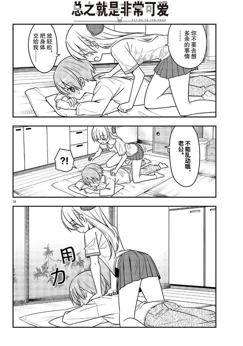 第65话 试看版