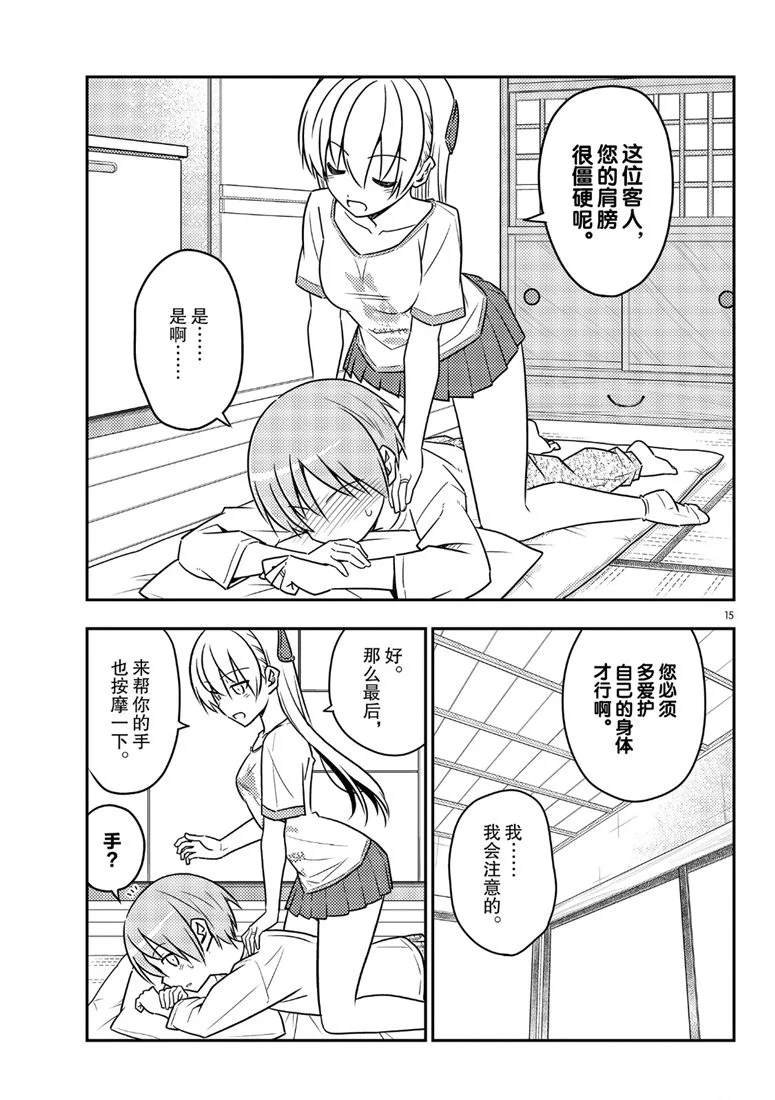 第65话 试看版