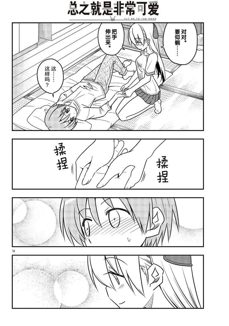 第65话 试看版