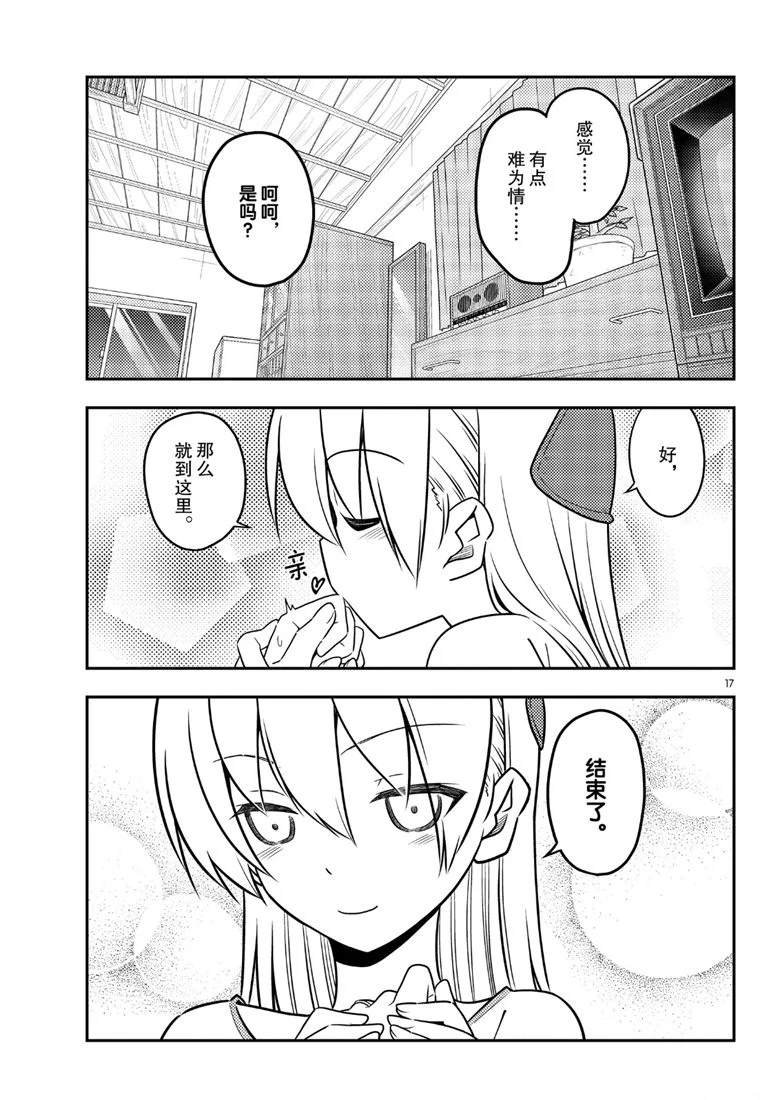 第65话 试看版